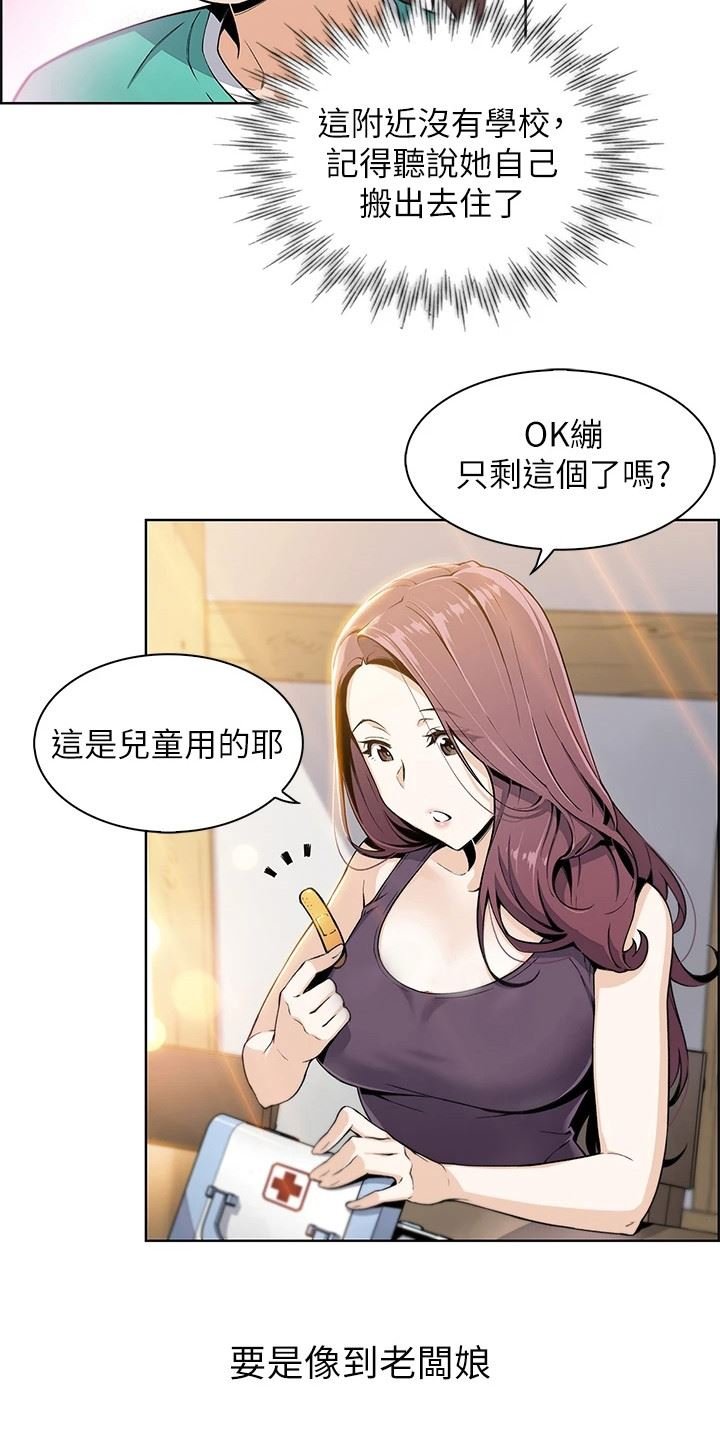 卖豆腐的母女们/被迫返乡记插图2