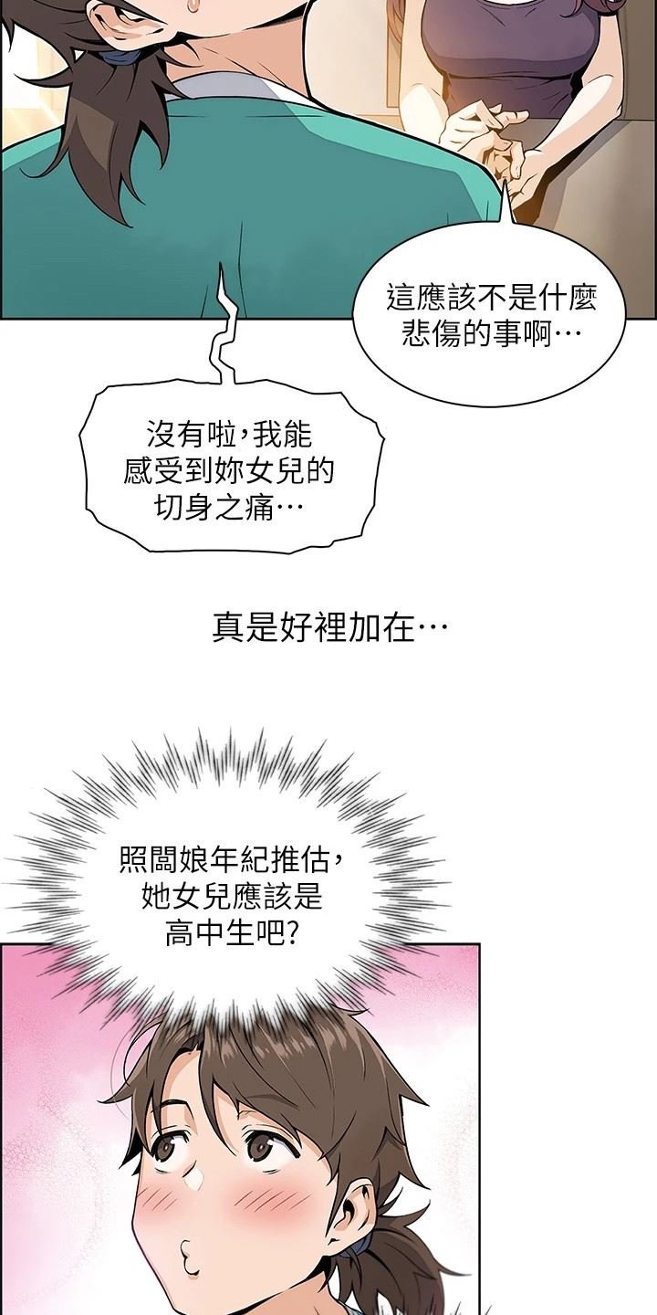 卖豆腐的母女们/被迫返乡记插图1