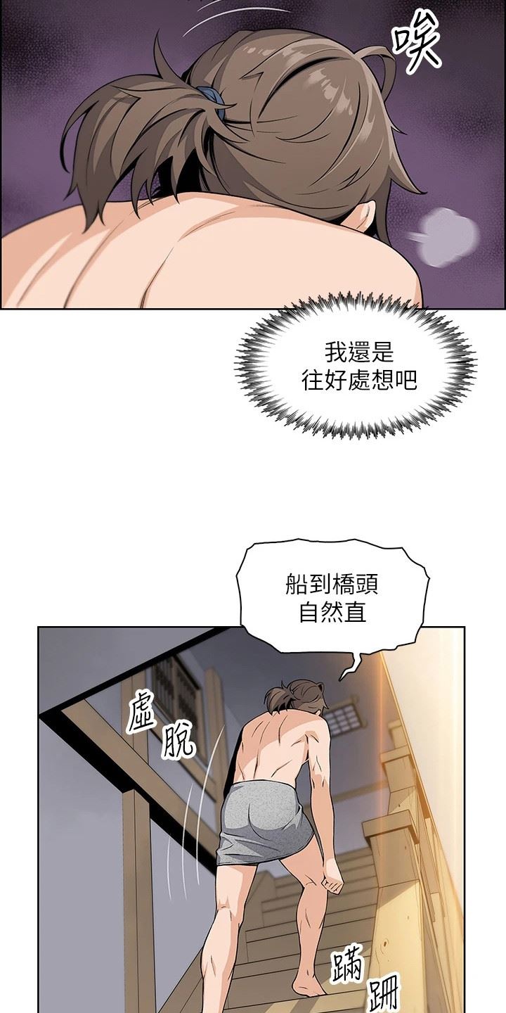 卖豆腐的母女们/被迫返乡记插图11