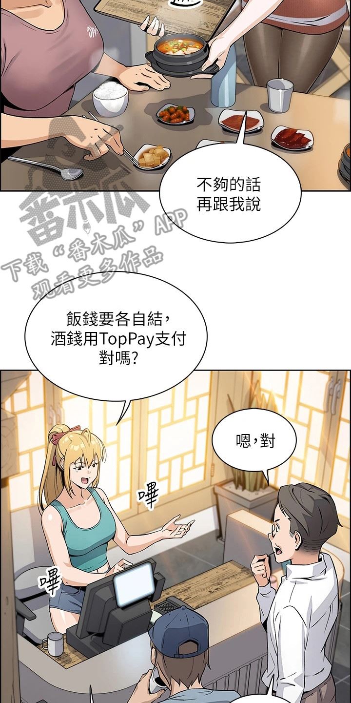 卖豆腐的母女们/被迫返乡记插图16