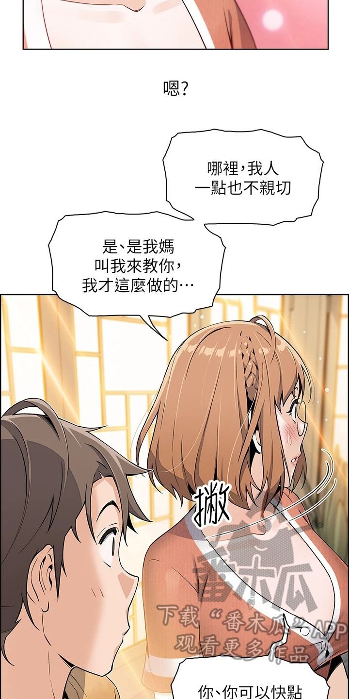 卖豆腐的母女们/被迫返乡记插图13