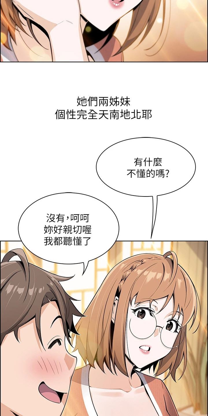 卖豆腐的母女们/被迫返乡记插图11