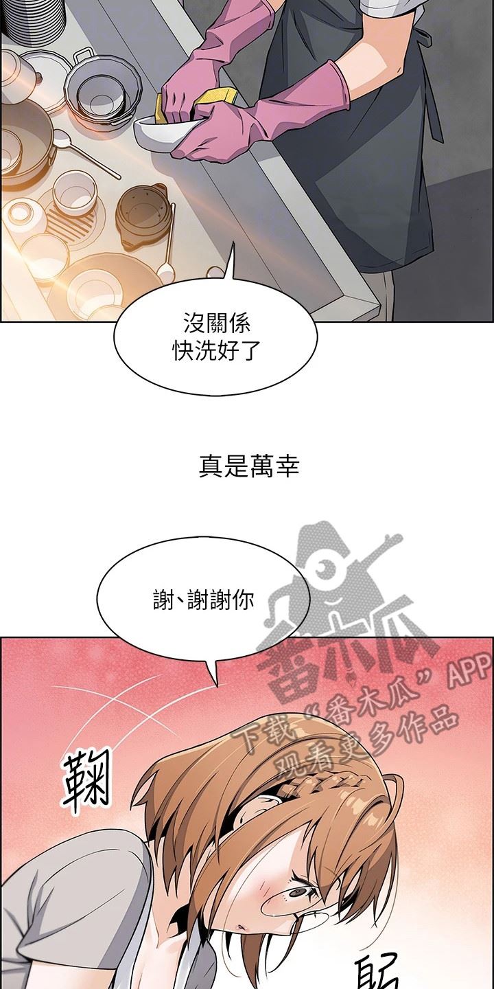 卖豆腐的母女们/被迫返乡记插图16