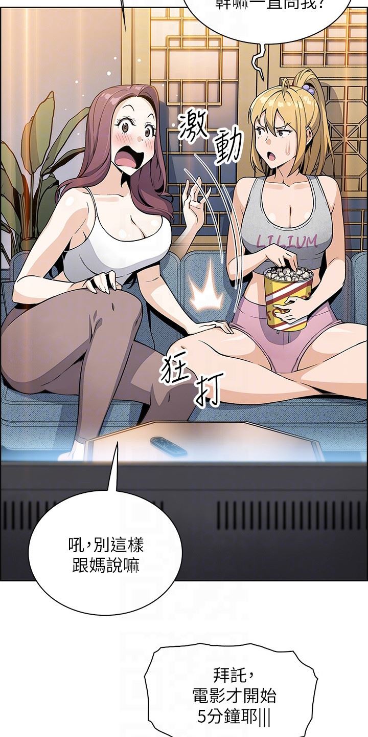 卖豆腐的母女们/被迫返乡记插图9