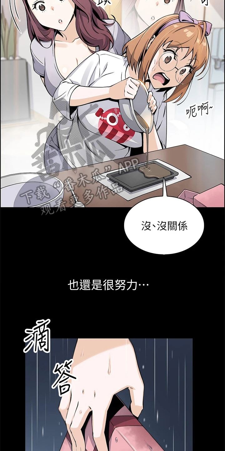 卖豆腐的母女们/被迫返乡记插图13