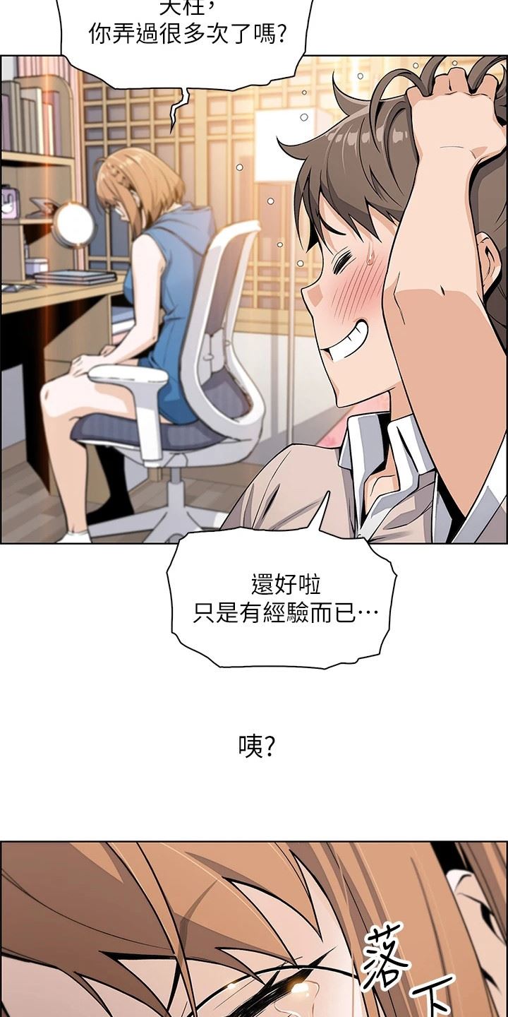 卖豆腐的母女们/被迫返乡记插图22