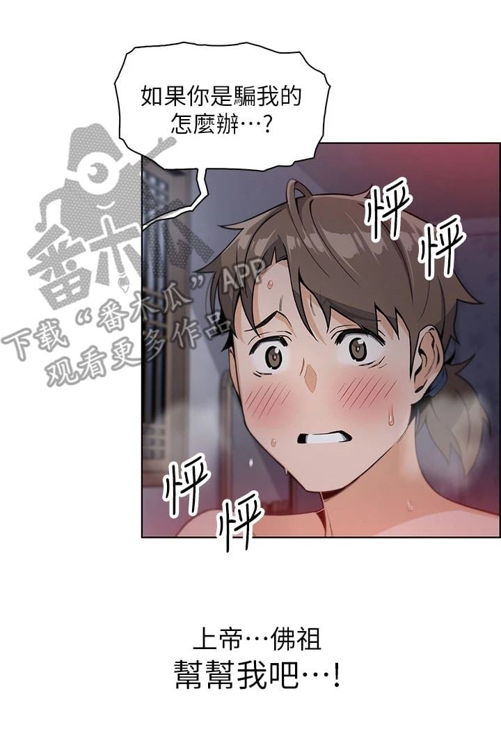 卖豆腐的母女们/被迫返乡记插图13