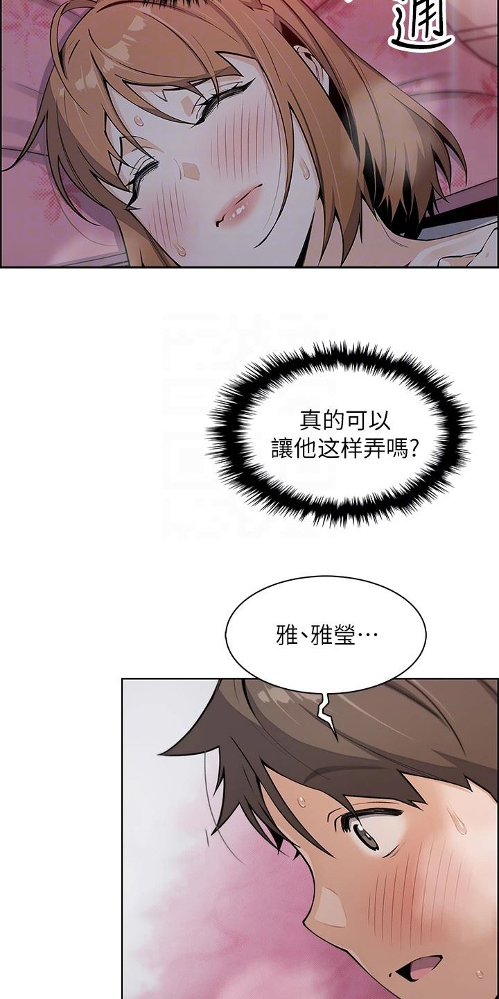 卖豆腐的母女们/被迫返乡记插图17