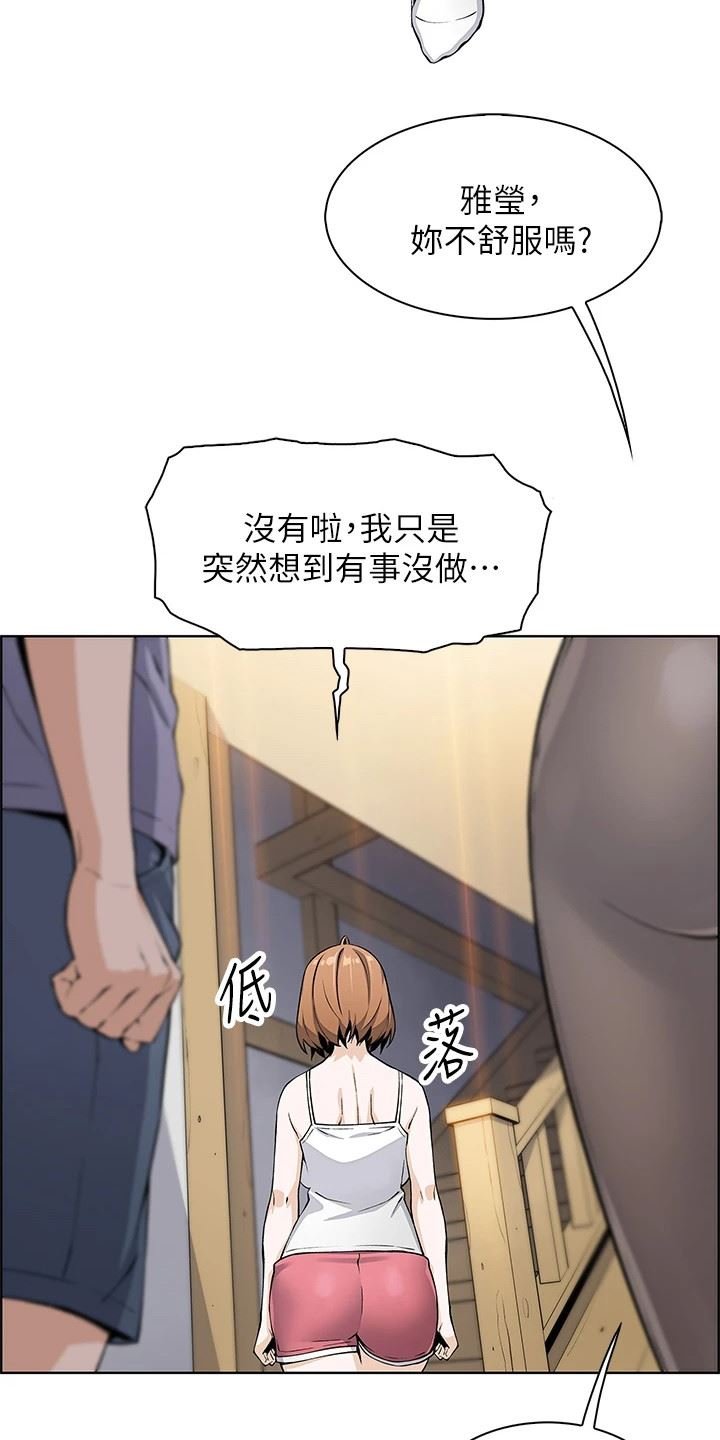 卖豆腐的母女们/被迫返乡记插图20