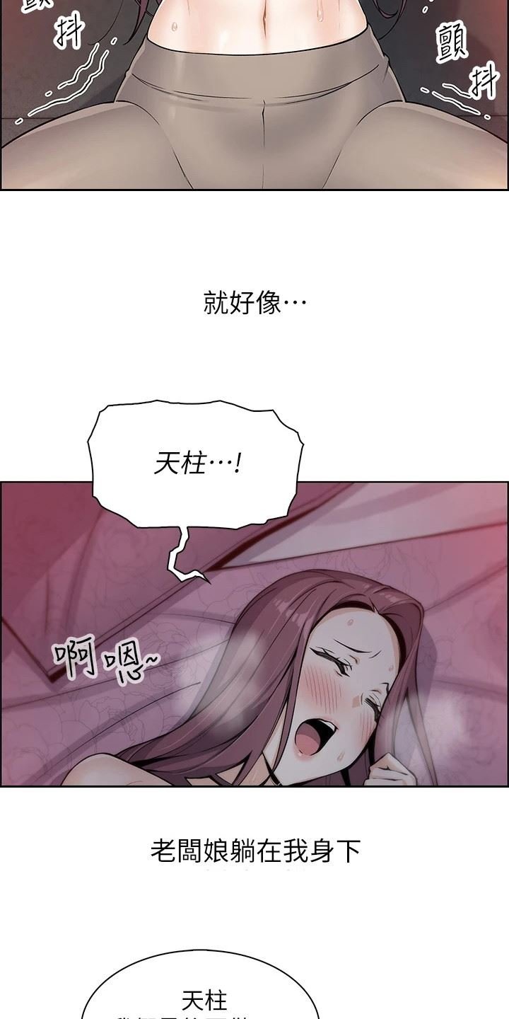 卖豆腐的母女们/被迫返乡记插图11