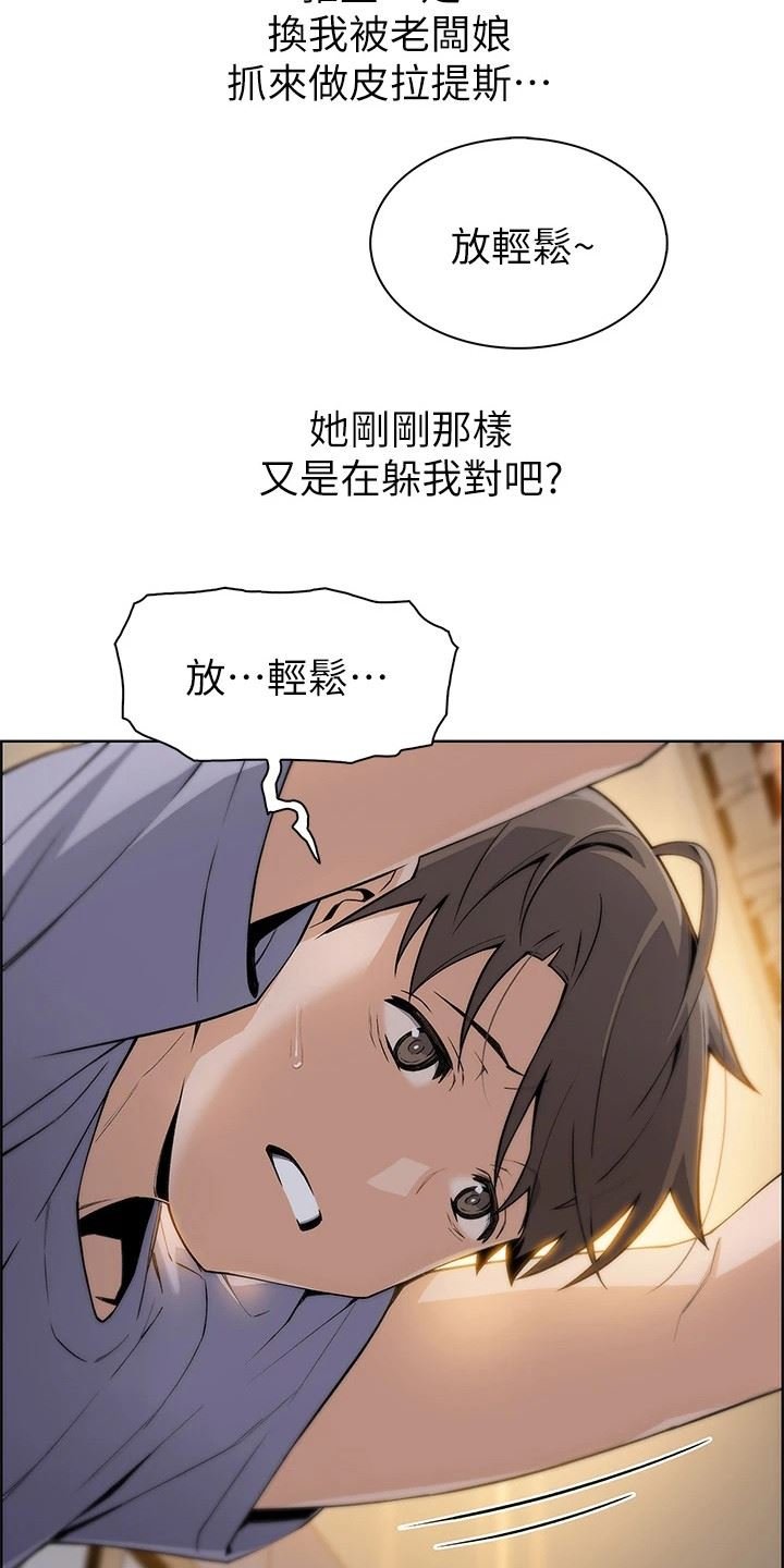 卖豆腐的母女们/被迫返乡记插图2