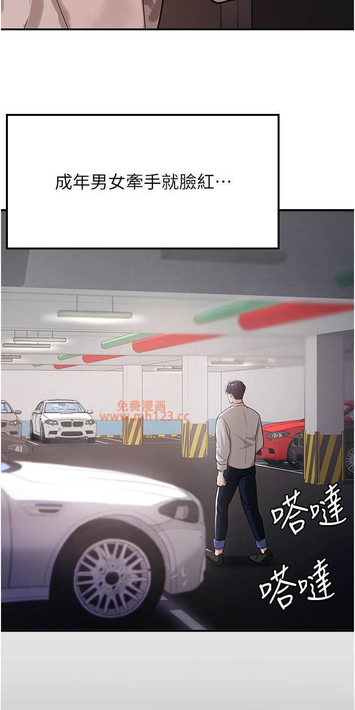 抢女友速成班/学院黑皮日记插图3