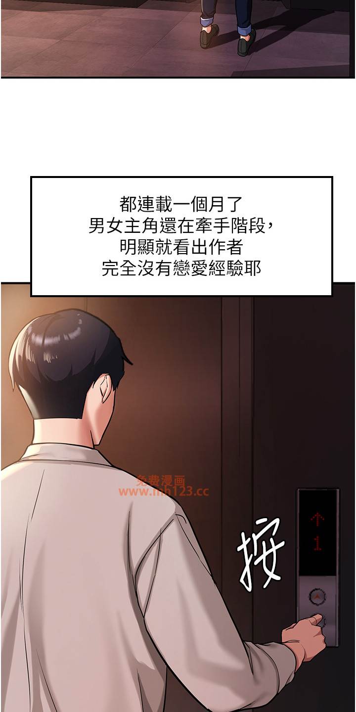 抢女友速成班/学院黑皮日记