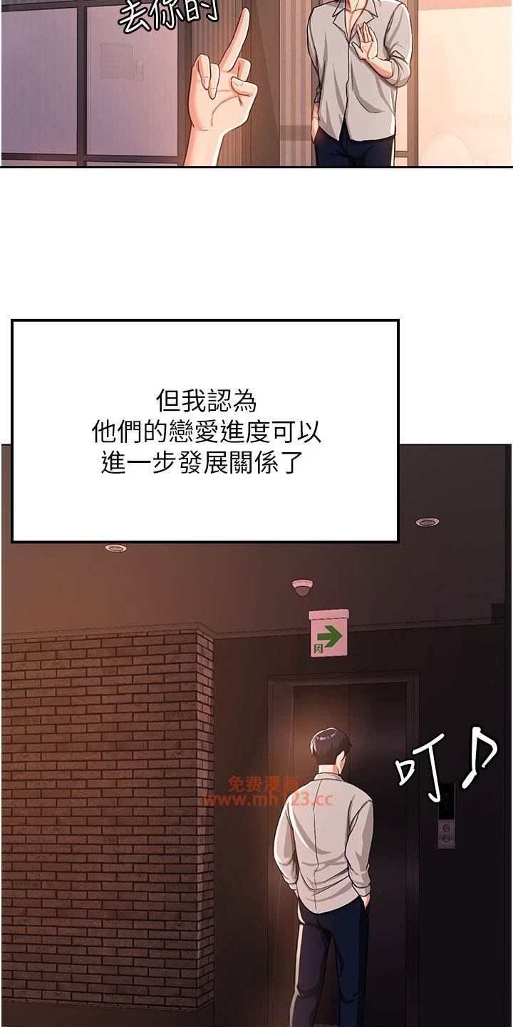 抢女友速成班/学院黑皮日记插图1