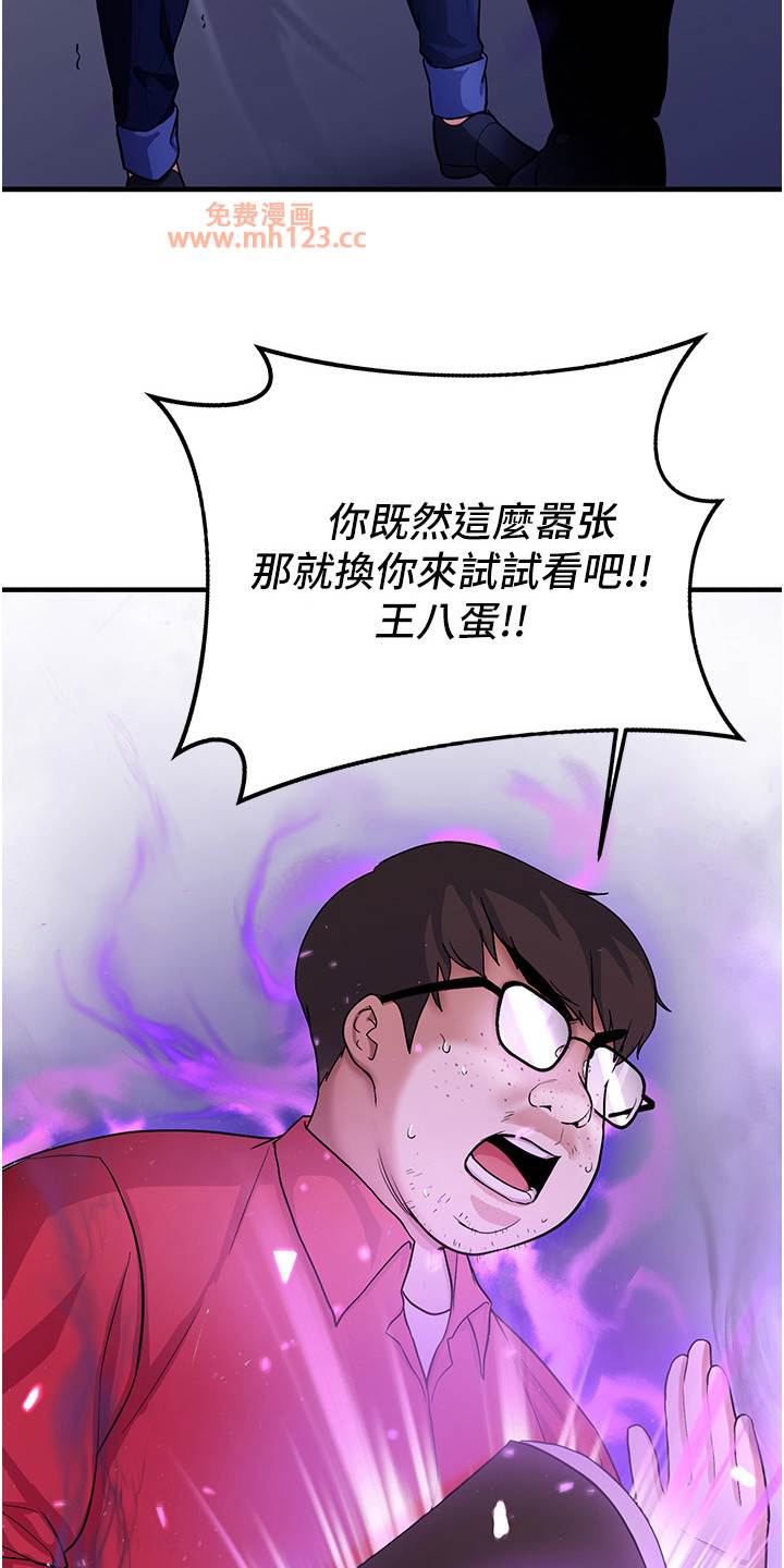 抢女友速成班/学院黑皮日记插图11