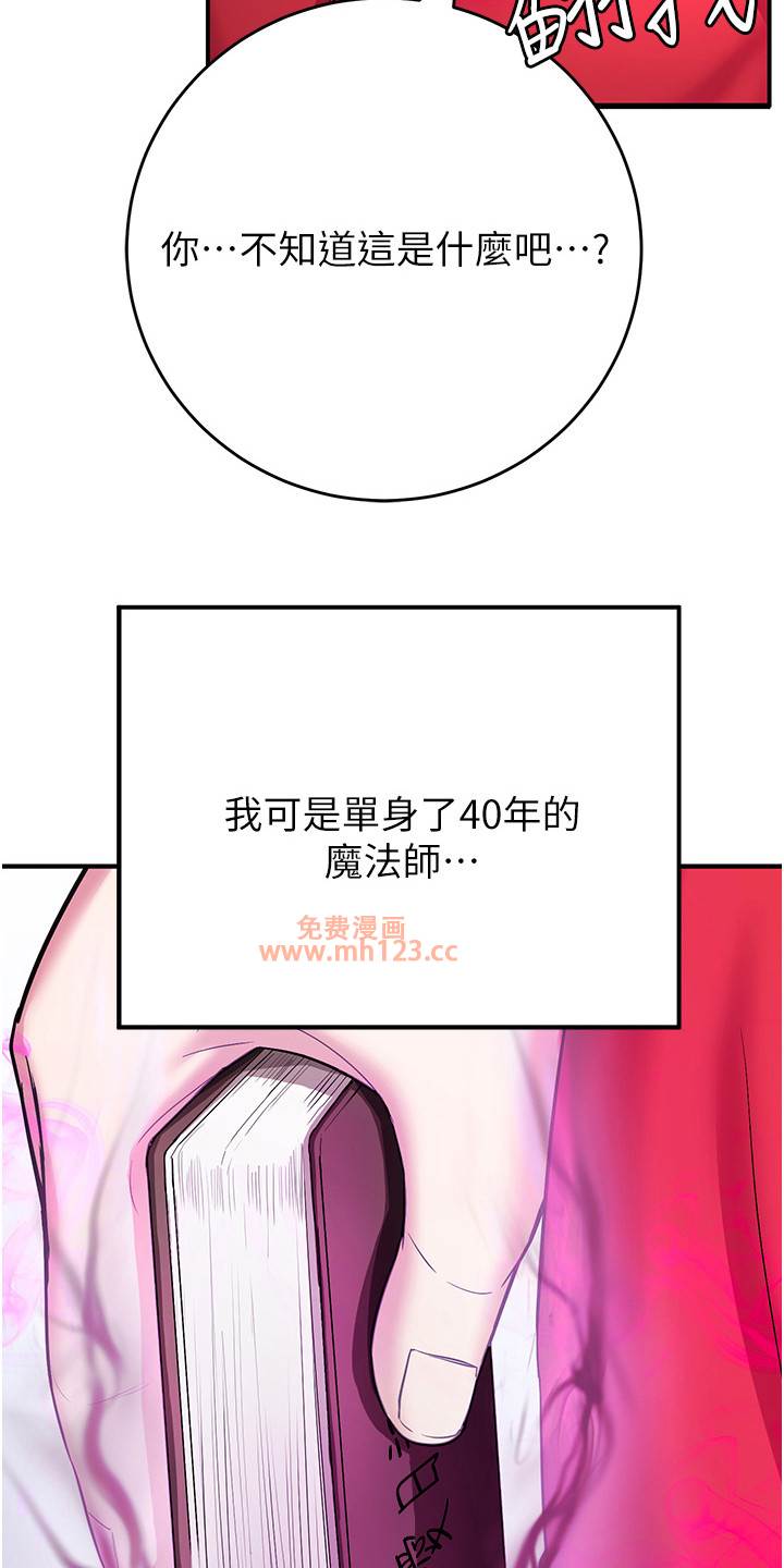 抢女友速成班/学院黑皮日记插图5