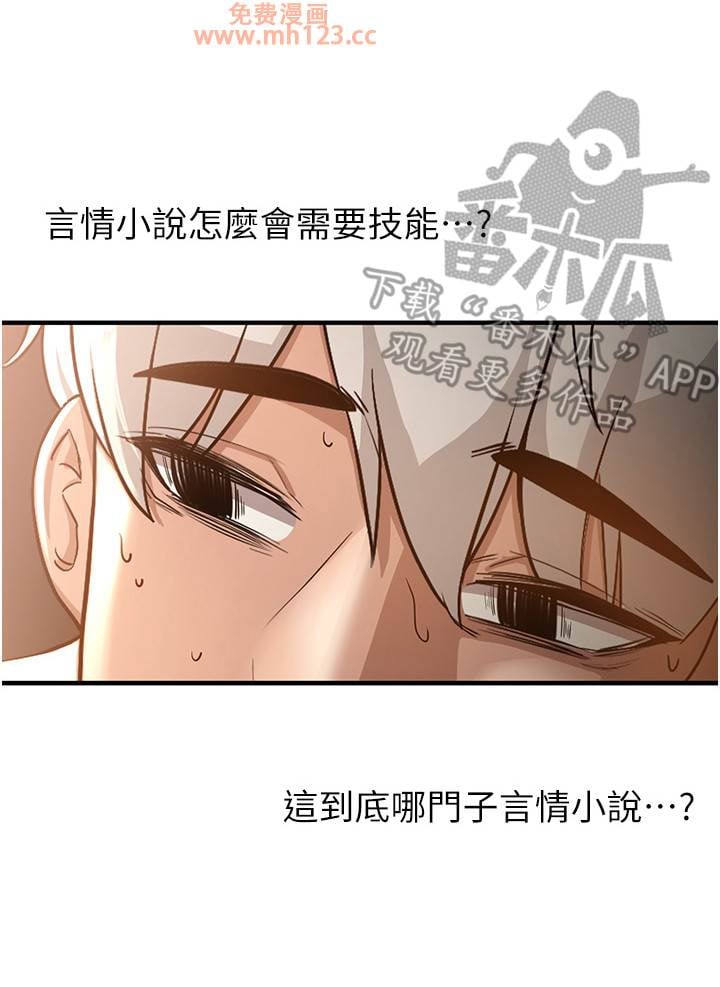 抢女友速成班/学院黑皮日记插图19