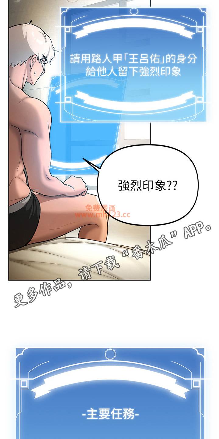 抢女友速成班/学院黑皮日记插图10