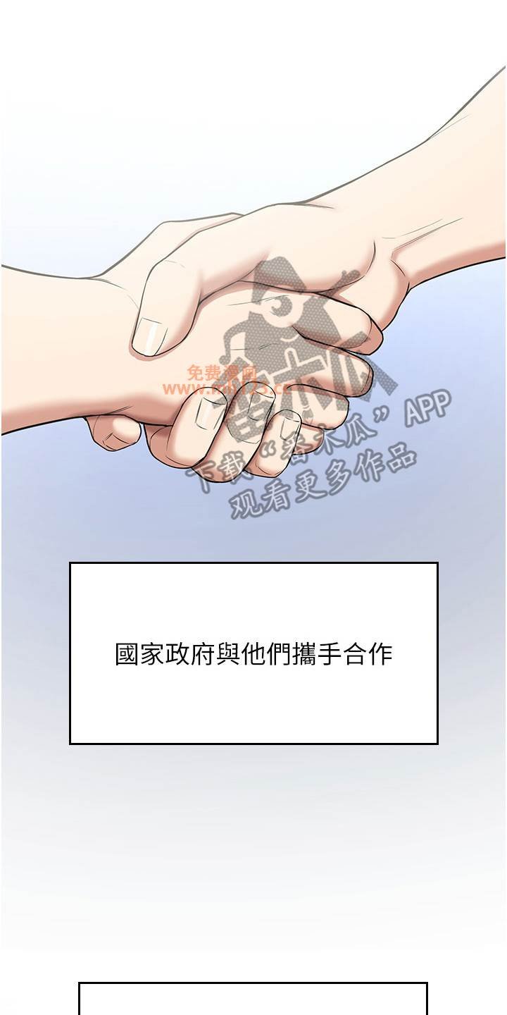 抢女友速成班/学院黑皮日记插图14