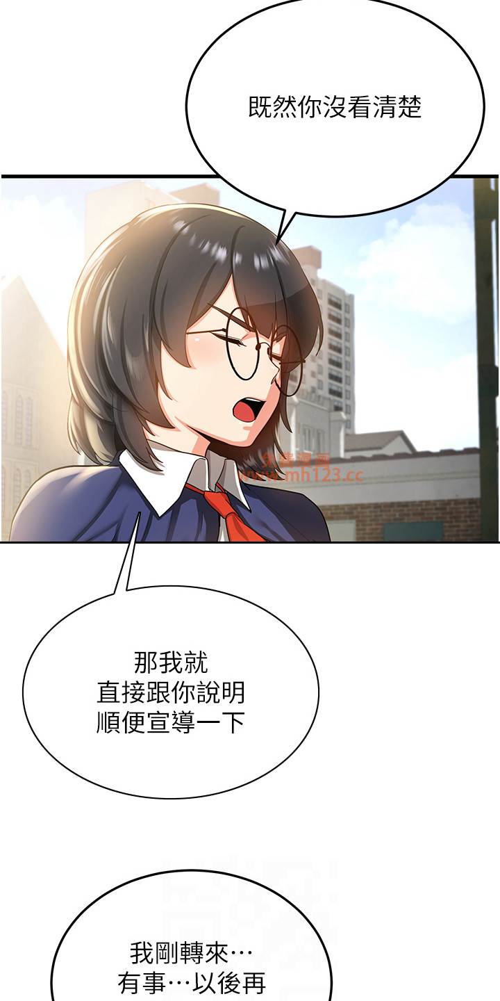 抢女友速成班/学院黑皮日记插图3