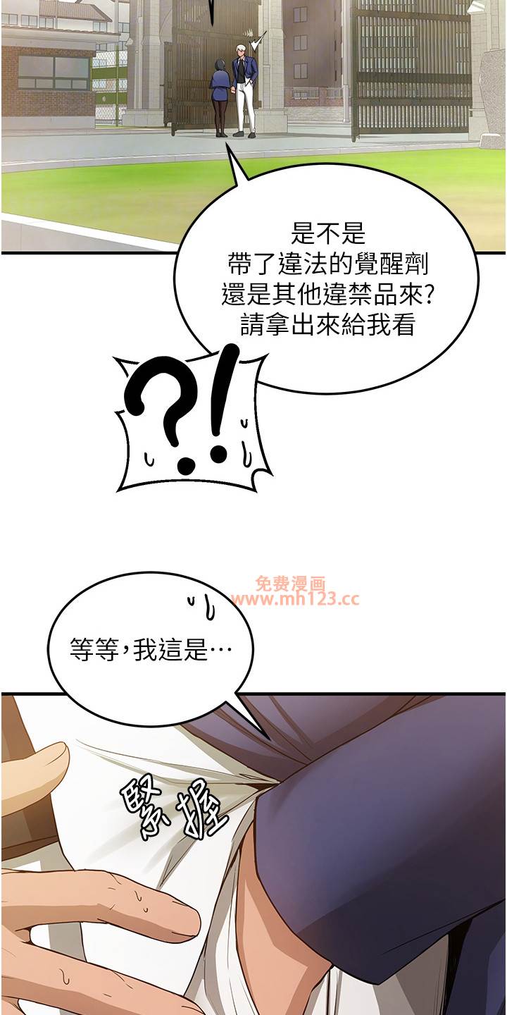 抢女友速成班/学院黑皮日记插图5