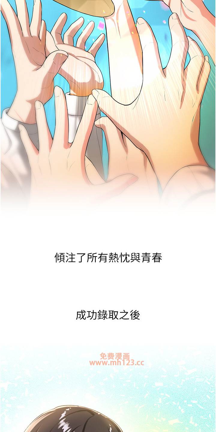 抢女友速成班/学院黑皮日记插图18