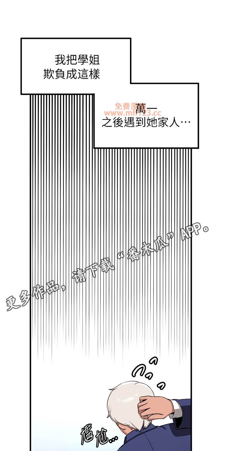 抢女友速成班/学院黑皮日记插图11