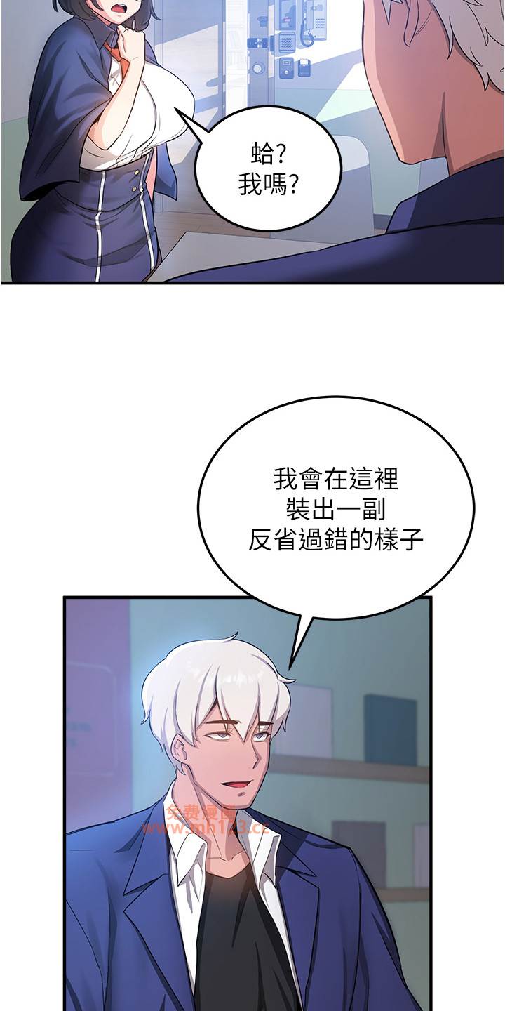 抢女友速成班/学院黑皮日记插图15