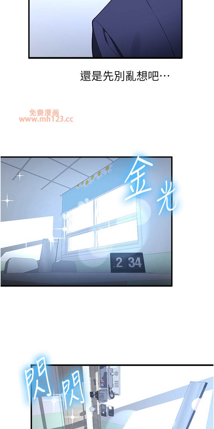 抢女友速成班/学院黑皮日记插图12