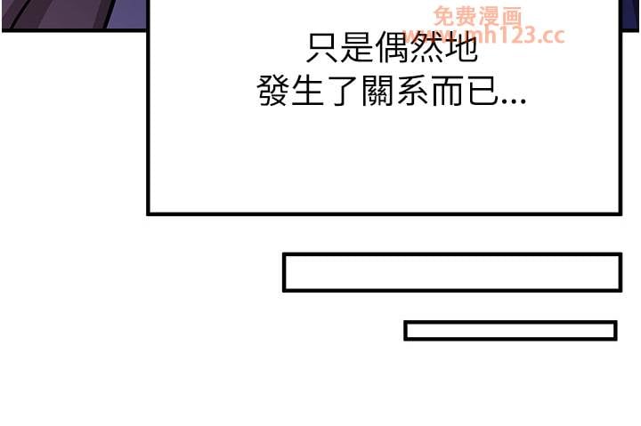 抢女友速成班/学院黑皮日记插图14