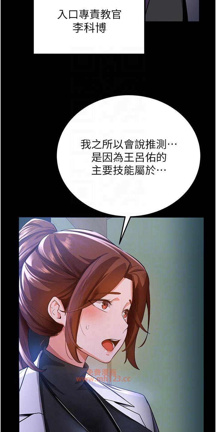 抢女友速成班/学院黑皮日记插图22