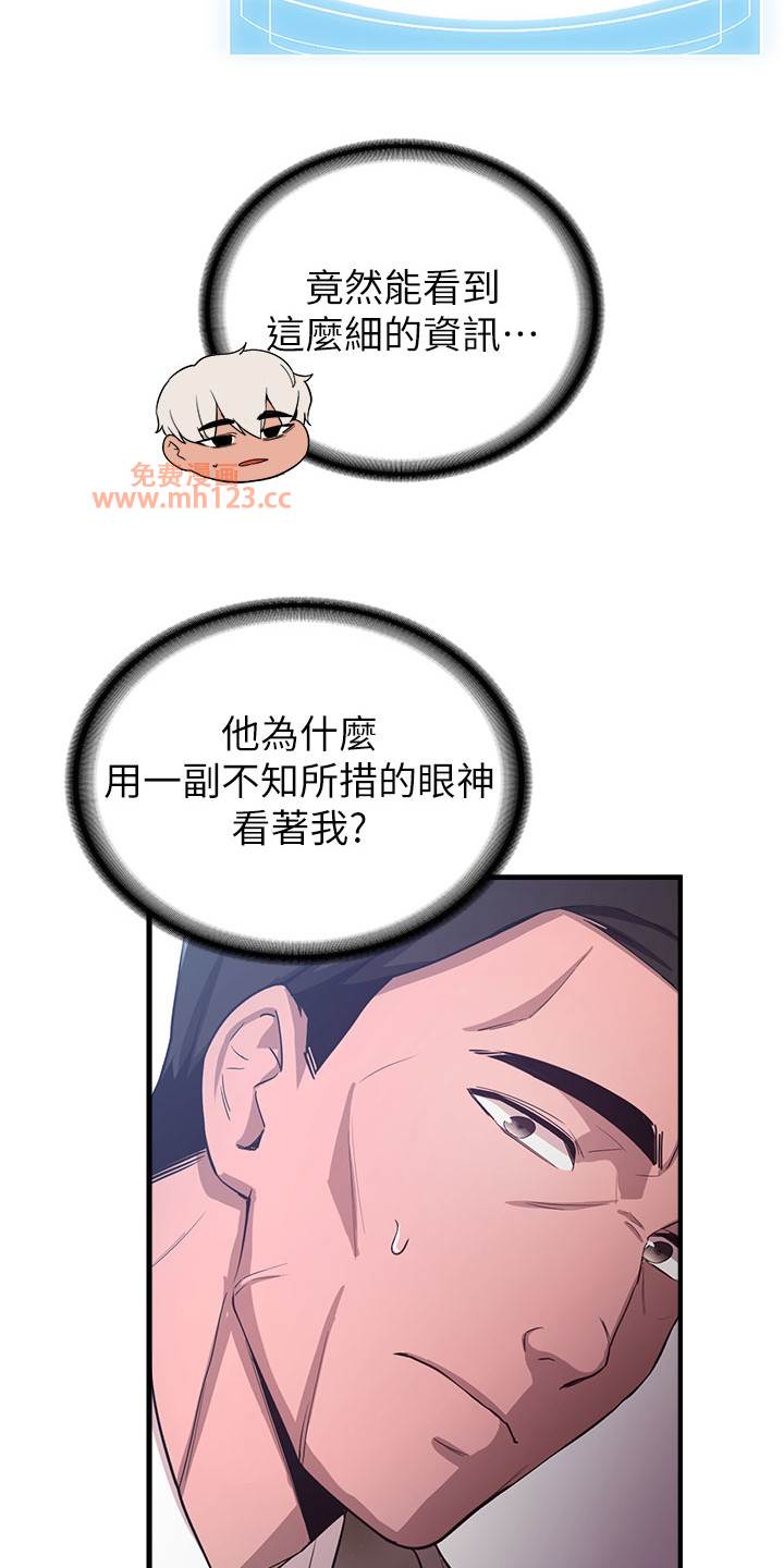 抢女友速成班/学院黑皮日记插图2