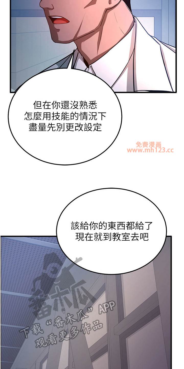 抢女友速成班/学院黑皮日记插图7