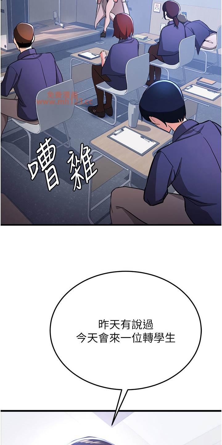 抢女友速成班/学院黑皮日记插图9