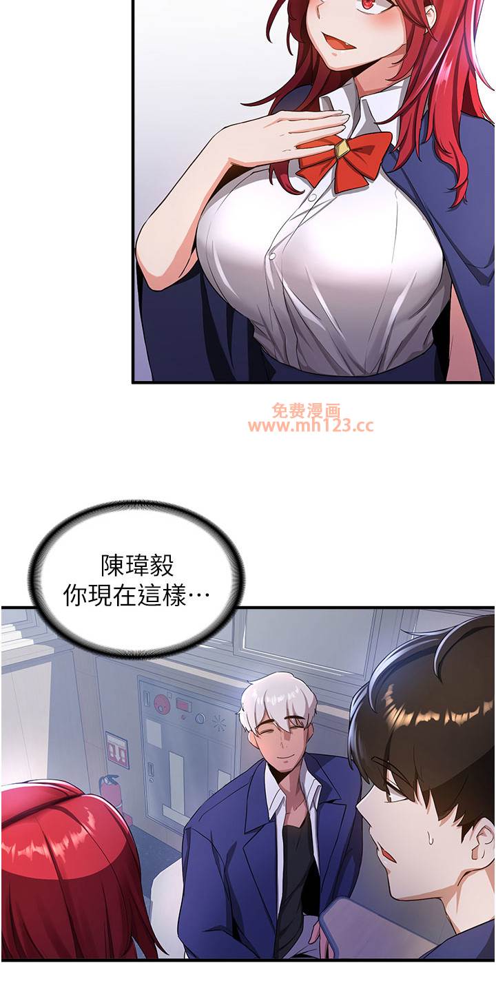 抢女友速成班/学院黑皮日记插图13