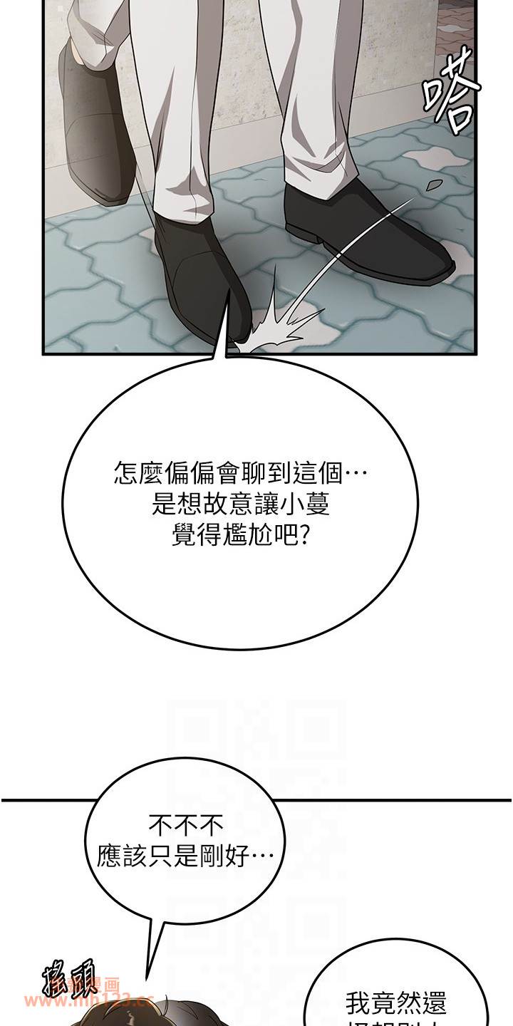 抢女友速成班/学院黑皮日记插图20