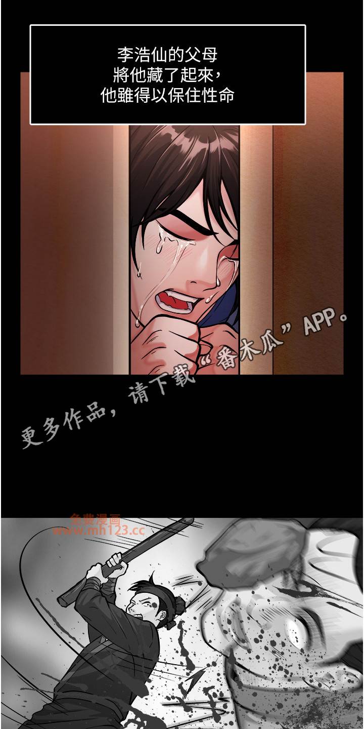 色鵰英雄传:一捅天下/张三雄霸江湖