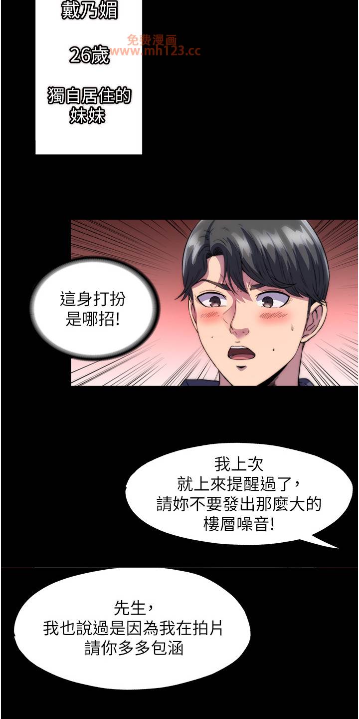 禁锢之欲/超能禁锢插图13