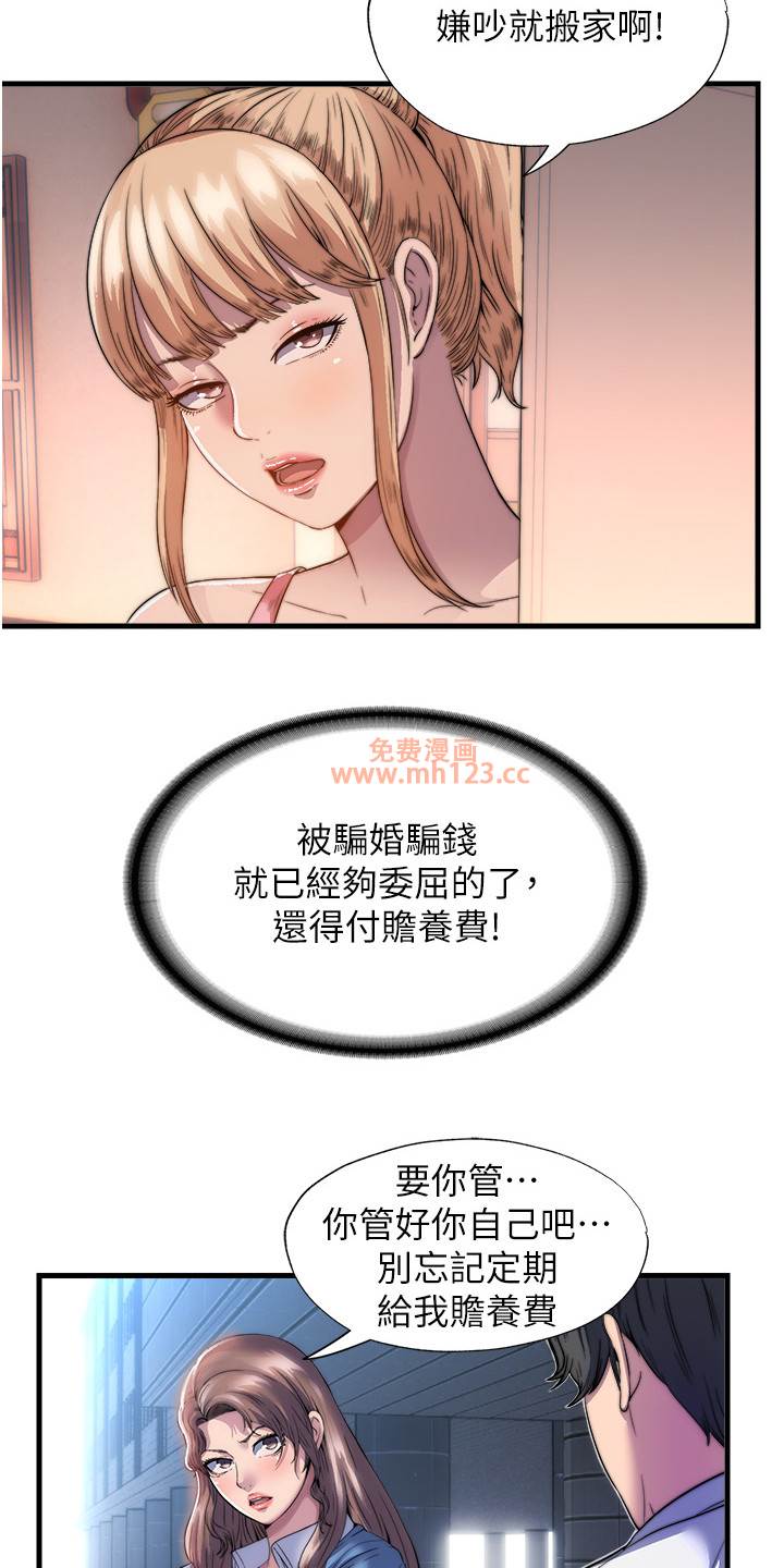 禁锢之欲/超能禁锢