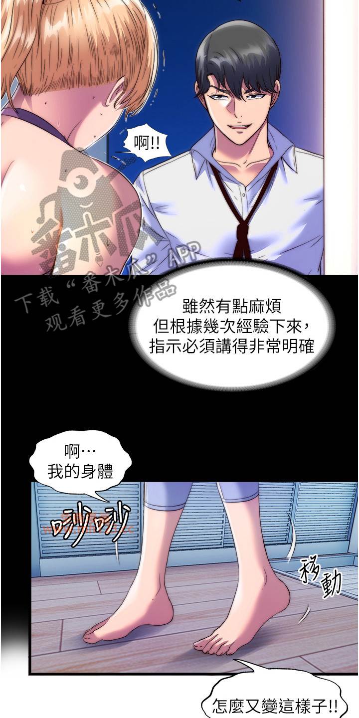 禁锢之欲/超能禁锢插图1