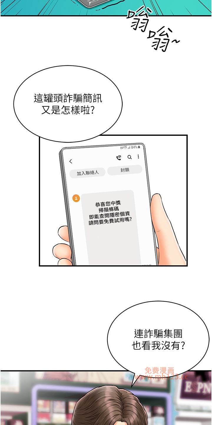 行动扫码鸡/神奇扫码插图13