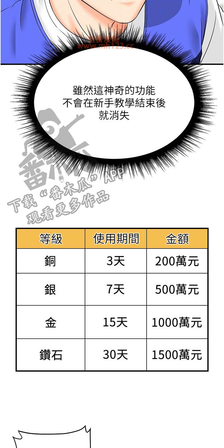 行动扫码鸡/神奇扫码插图13