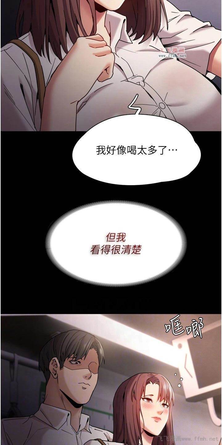 痴汉成瘾/隐藏的面目