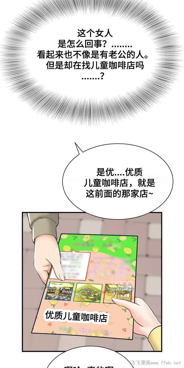 欢迎来到亲子咖啡厅/狩猎时刻插图6