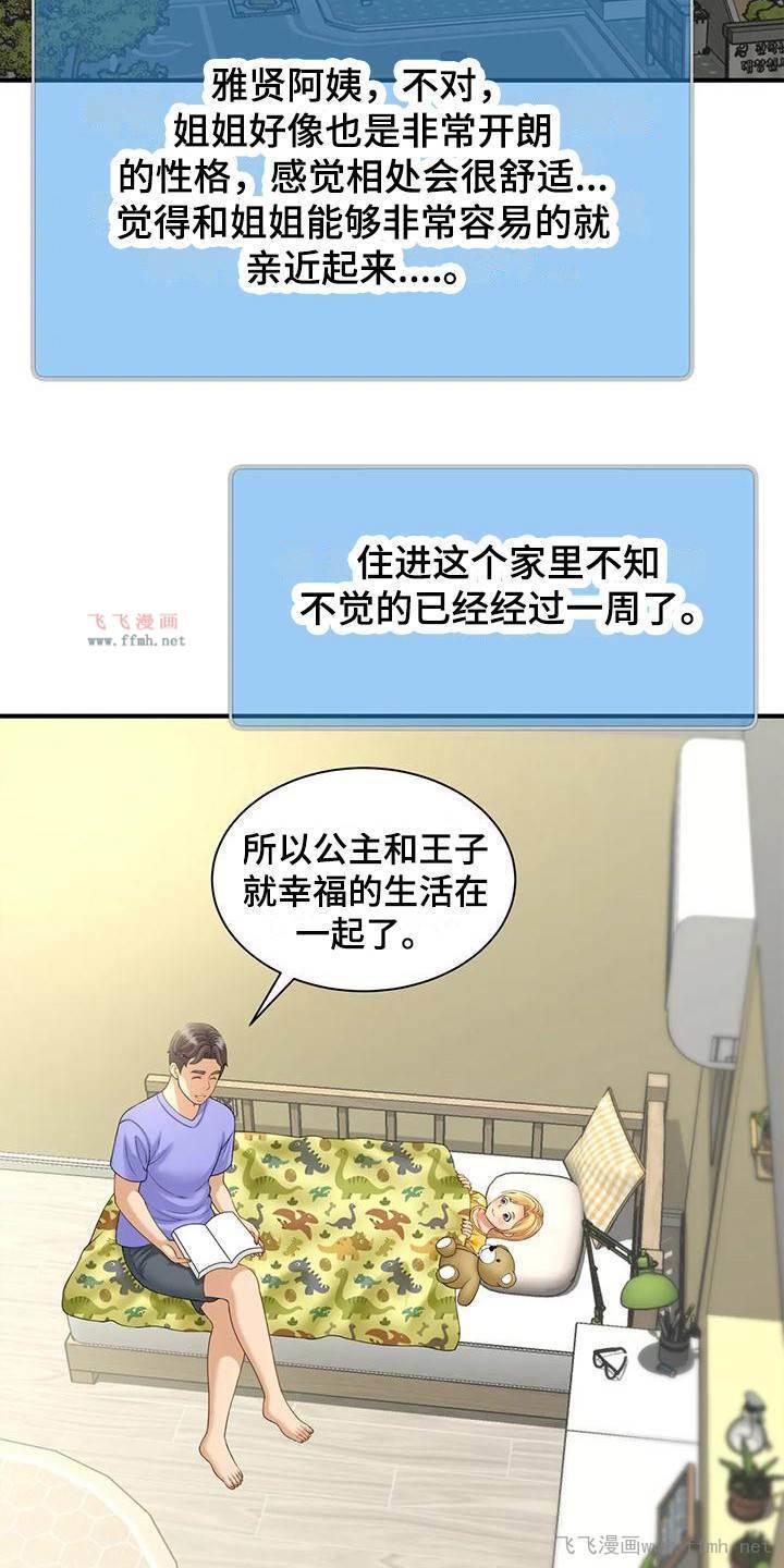 欢迎来到亲子咖啡厅/狩猎时刻