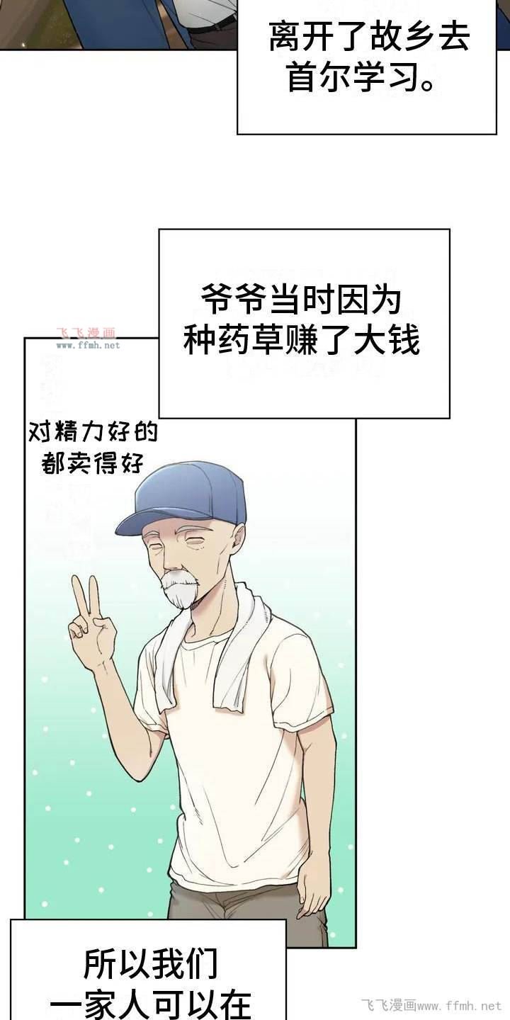 返乡后的春天/乡间情谊