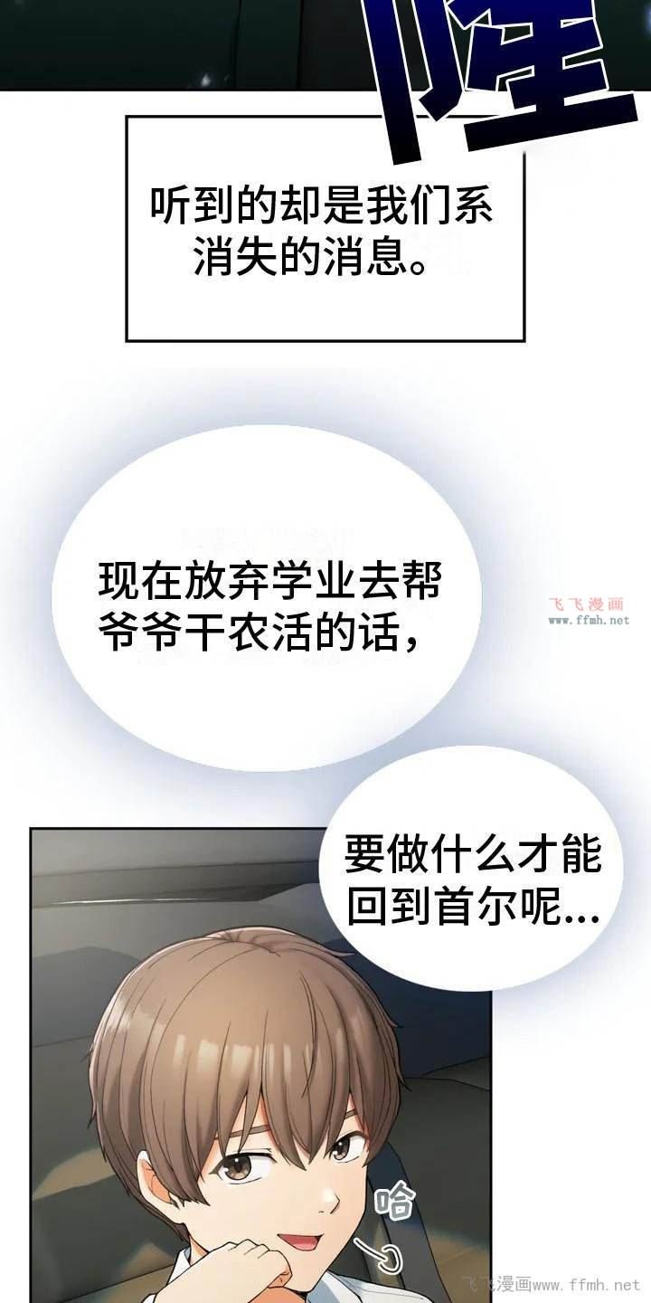 返乡后的春天/乡间情谊