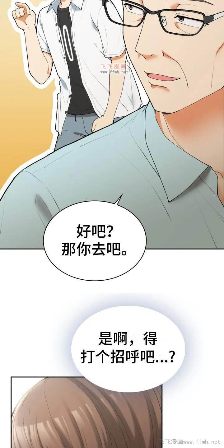 返乡后的春天/乡间情谊