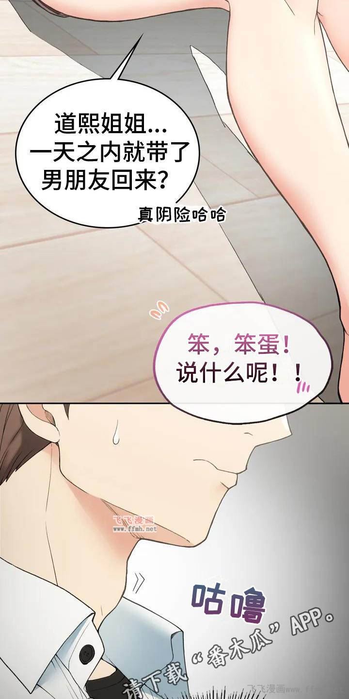 返乡后的春天/乡间情谊