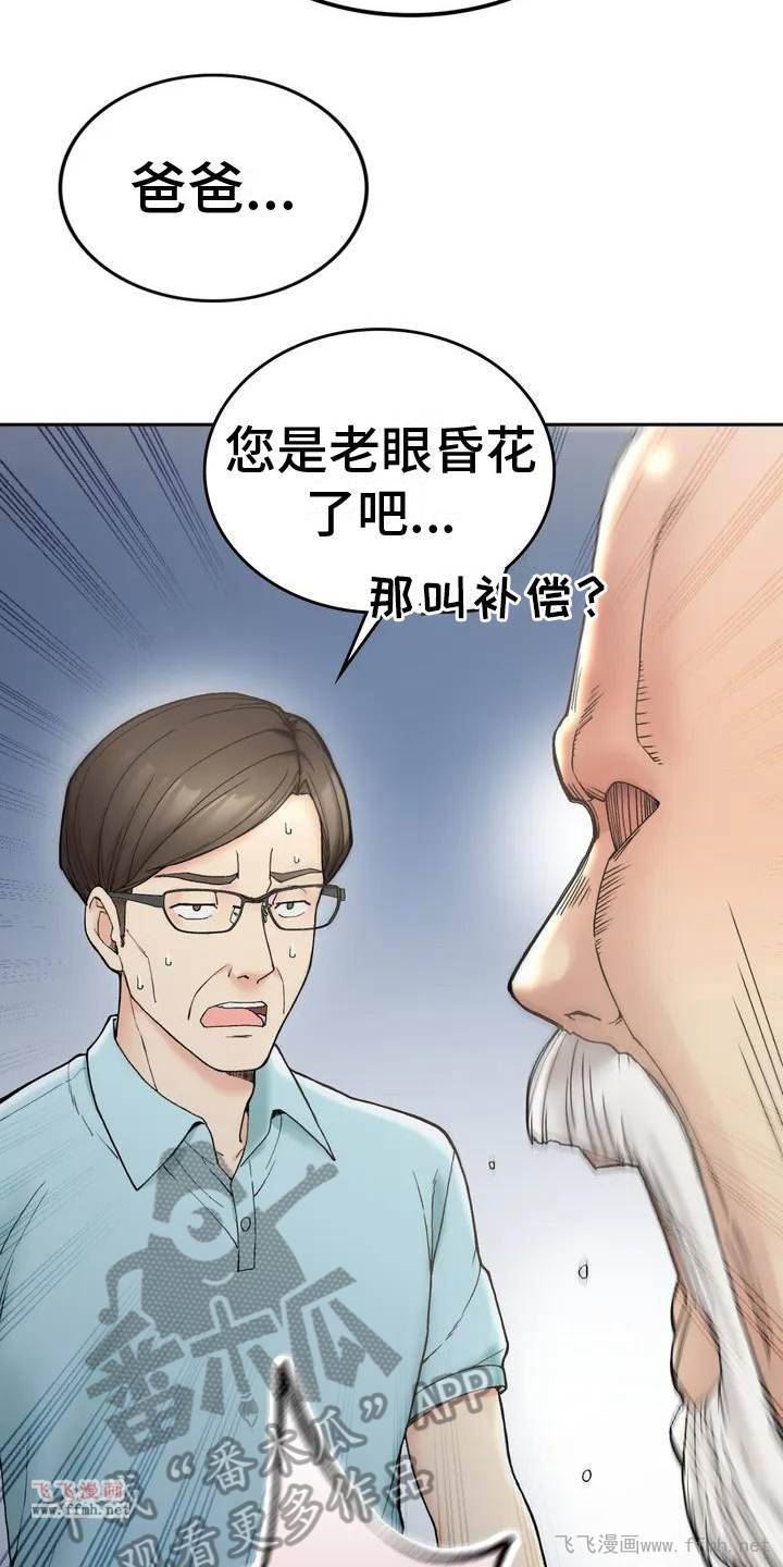 返乡后的春天/乡间情谊